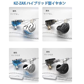 KZ ZAX (7BA+1DD)ハイブリッド型HiFiイヤホン　10mmのPEK Amazon.co.jp: KZ ZAX (7BA+1DD)ハイブリッド型HiFiイヤホン